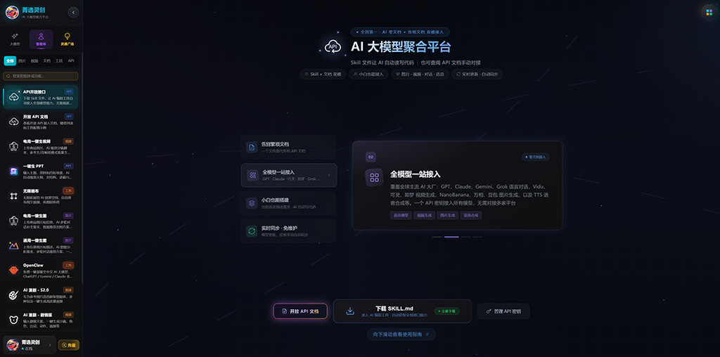 AI短剧动漫仙侠案例展示